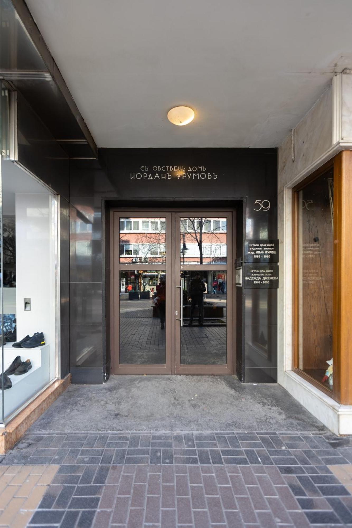 1Bdr Flat In Center Of Sofia Vitoshka Blvd Apartment ภายนอก รูปภาพ